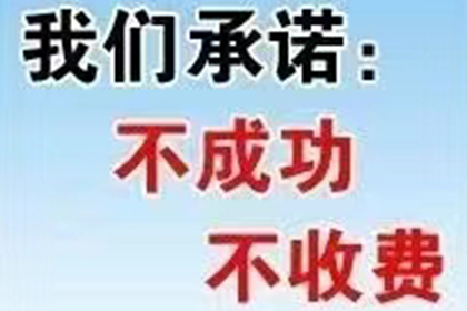 成功追回王女士150万房产交易款